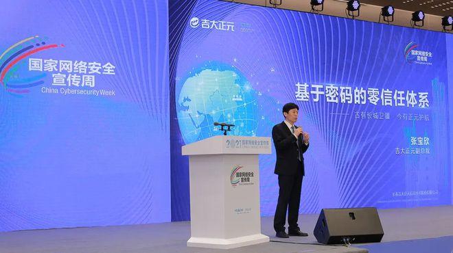 吉大正元亮相2021国家网络安全宣传周创新产品技术获关注